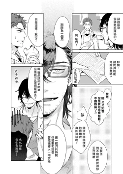 Page 12 of Android ni H na Kaihatsu Saremashita!? | 我被智能机器人色情开发了!? Ch. 1
