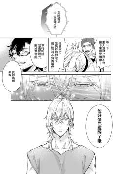 Page 14 of Android ni H na Kaihatsu Saremashita!? | 我被智能机器人色情开发了!? Ch. 1