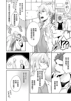 Page 18 of Android ni H na Kaihatsu Saremashita!? | 我被智能机器人色情开发了!? Ch. 1