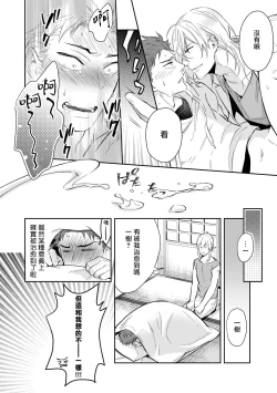 Page 30 of Android ni H na Kaihatsu Saremashita!? | 我被智能机器人色情开发了!? Ch. 1