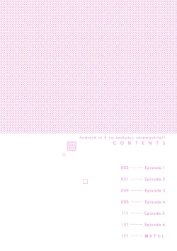 Page 4 of Android ni H na Kaihatsu Saremashita!? | 我被智能机器人色情开发了!? Ch. 1