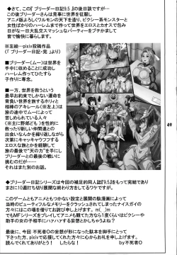 Page 48 of Breeder Nikki 9.5