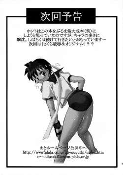 Page 37 of Meiki Bloomania Yogurt Bukkake Yogurt no Seitou