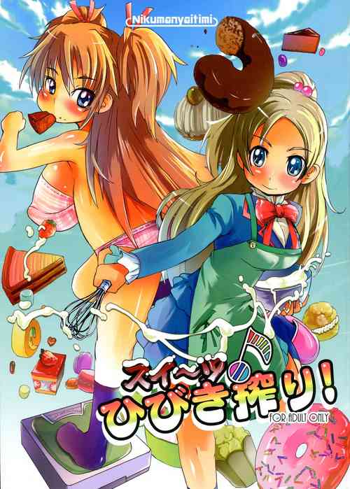 (C80) [Nikumanyaitimi (Ryusi)] Sweets Hibiki Shibori! (Suite Precure)