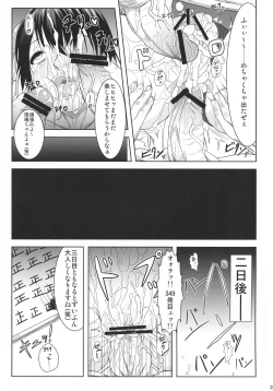 Page 23 of Ikaruga, Datsu