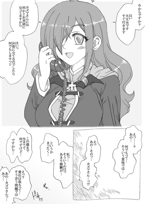[Ribons Nights (Kyouno Aki)] Kawaii bakuretsu musume o futari tomo! (Kono Subarashii Sekai ni Syukufuku o!)