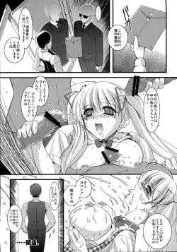 Page 21 of Mousou Sabou Ni