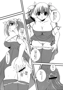 Page 25 of Mousou Sabou Ni