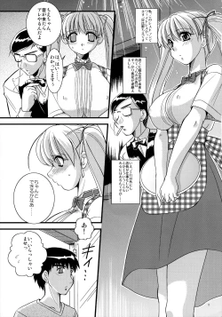 Page 5 of Mousou Sabou Ni