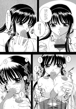 Page 12 of Mousou Sabou San