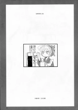 Page 2 of Mousou Sabou Ni