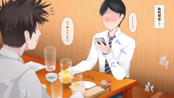 Page 13 of Nayami no Tane wa Haika Suru 1