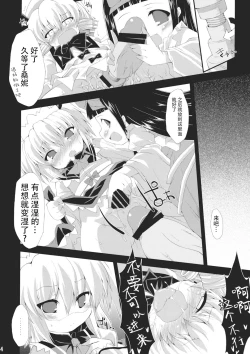 Page 23 of Saimin Ihen Ichi - BRIGHTNESS DARKNESS ANOTHER