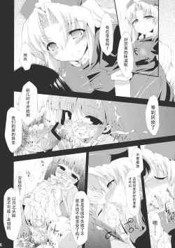 Page 5 of Saimin Ihen Ichi - BRIGHTNESS DARKNESS ANOTHER