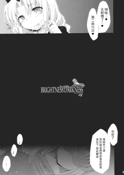 Page 6 of Saimin Ihen Ichi - BRIGHTNESS DARKNESS ANOTHER