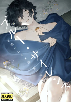 Page 1 of Blue Silence