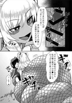 Page 115 of Lamia no Sato