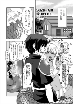 Page 13 of Lamia no Sato