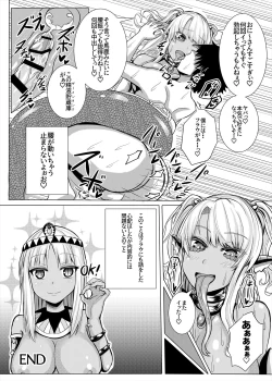 Page 161 of Lamia no Sato