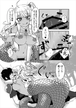 Page 16 of Lamia no Sato