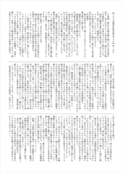 Page 86 of Lamia no Sato