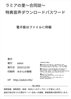 Page 98 of Lamia no Sato