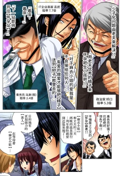 Page 103 of Hitozuma Asobi ~ Motto Uzuku no... 1-6