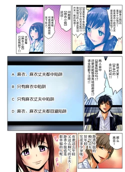 Page 124 of Hitozuma Asobi ~ Motto Uzuku no... 1-6