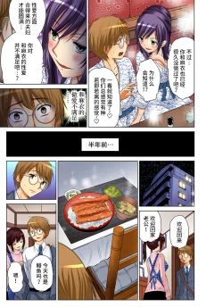 Page 144 of Hitozuma Asobi ~ Motto Uzuku no... 1-6