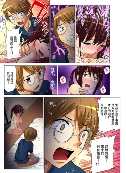 Page 148 of Hitozuma Asobi ~ Motto Uzuku no... 1-6