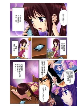 Page 27 of Hitozuma Asobi ~ Motto Uzuku no... 1-6