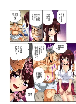 Page 35 of Hitozuma Asobi ~ Motto Uzuku no... 1-6