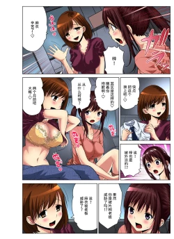 Page 56 of Hitozuma Asobi ~ Motto Uzuku no... 1-6