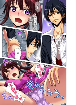 Page 5 of Hitozuma Asobi ~ Motto Uzuku no... 1-6