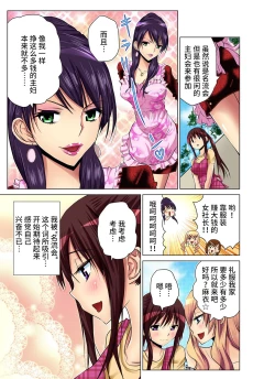 Page 9 of Hitozuma Asobi ~ Motto Uzuku no... 1-6