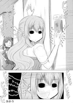 Page 26 of Saraba LRIG Kenkyuu Nisshi Heisei Saigo no Natsugou