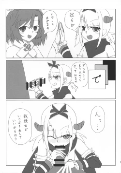 Page 9 of Saraba LRIG Kenkyuu Nisshi Heisei Saigo no Natsugou