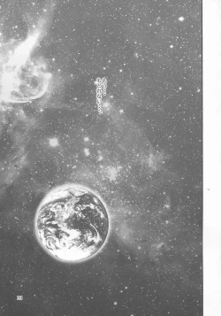 Page 22 of Kyuukyou no Wakusei - Planet of plight