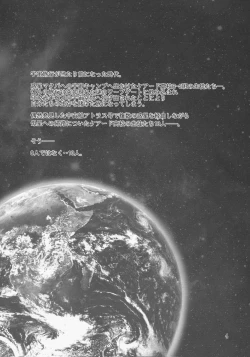 Page 3 of Kyuukyou no Wakusei - Planet of plight