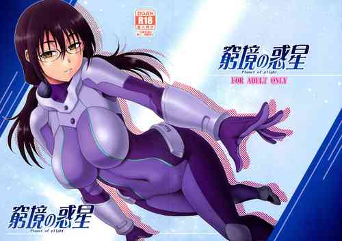 Download Kyuukyou no Wakusei - Planet of plight