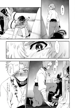 Page 12 of Kawaii Anoko