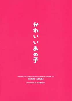 Page 2 of Kawaii Anoko