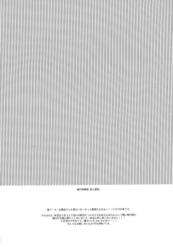 Page 4 of Kawaii Anoko