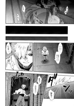 Page 9 of Kawaii Anoko