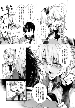 Page 6 of Futago to Maou