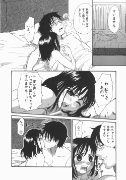 Page 106 of Wakaba Mariji