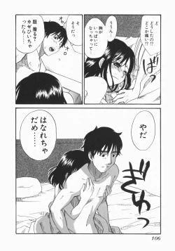 Page 108 of Wakaba Mariji