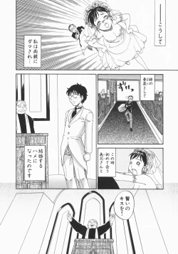 Page 10 of Wakaba Mariji