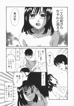 Page 113 of Wakaba Mariji