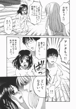 Page 115 of Wakaba Mariji